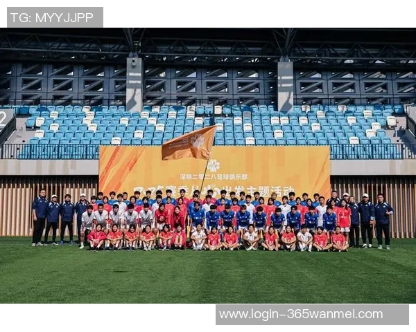 深圳足球发展新篇章推动青训体系建设与职业联赛提升双轮驱动